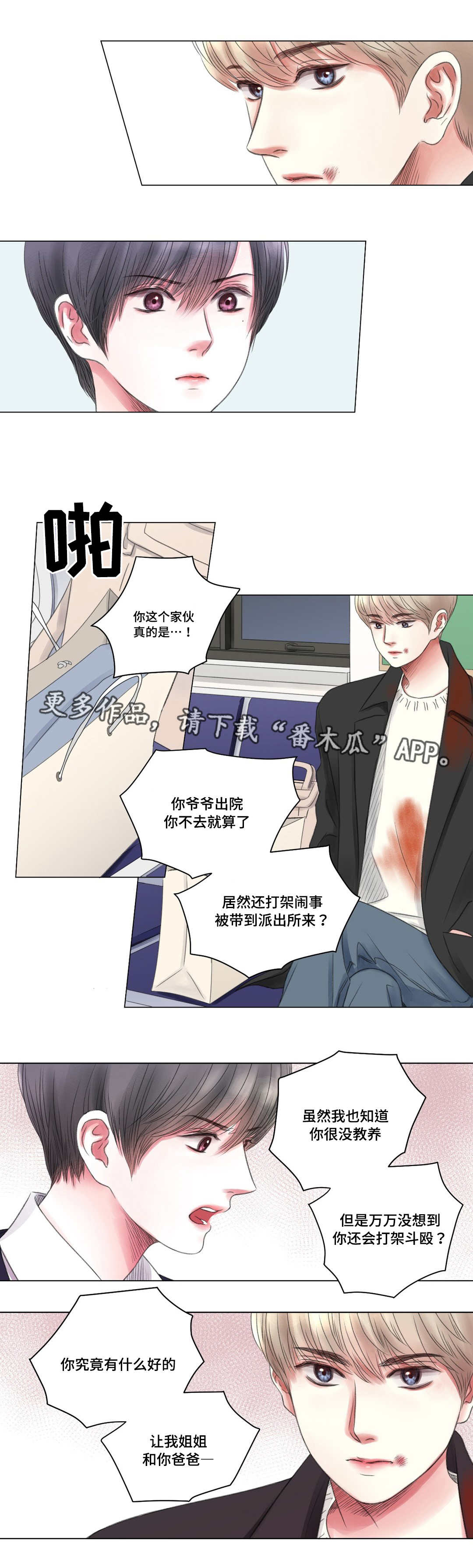 第7章：警局3