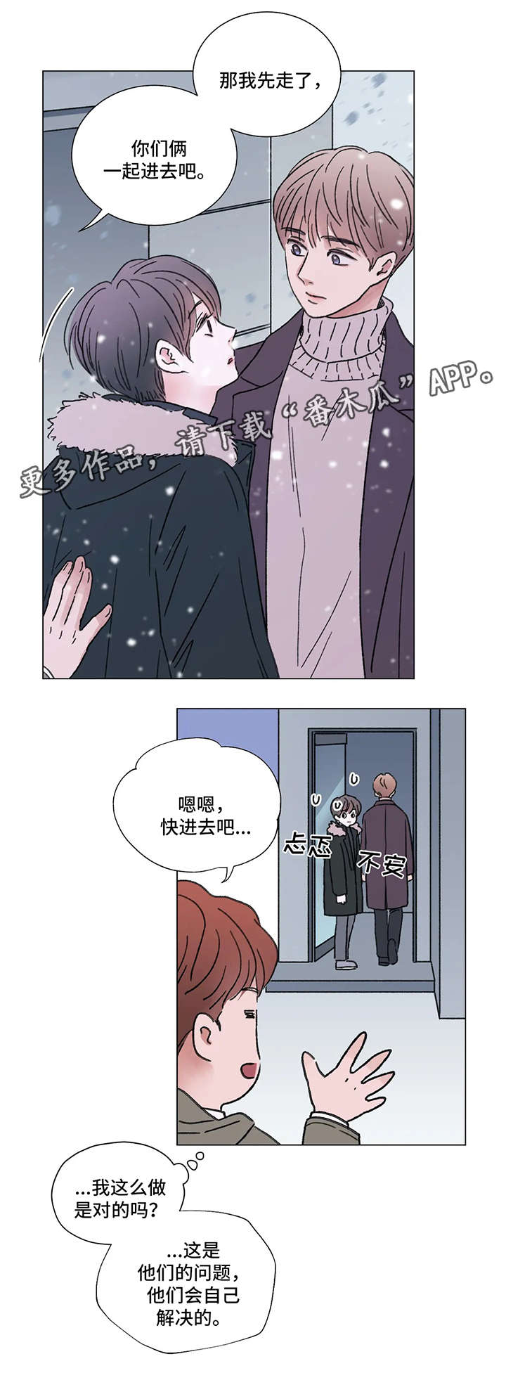 第50章：你瘦了4