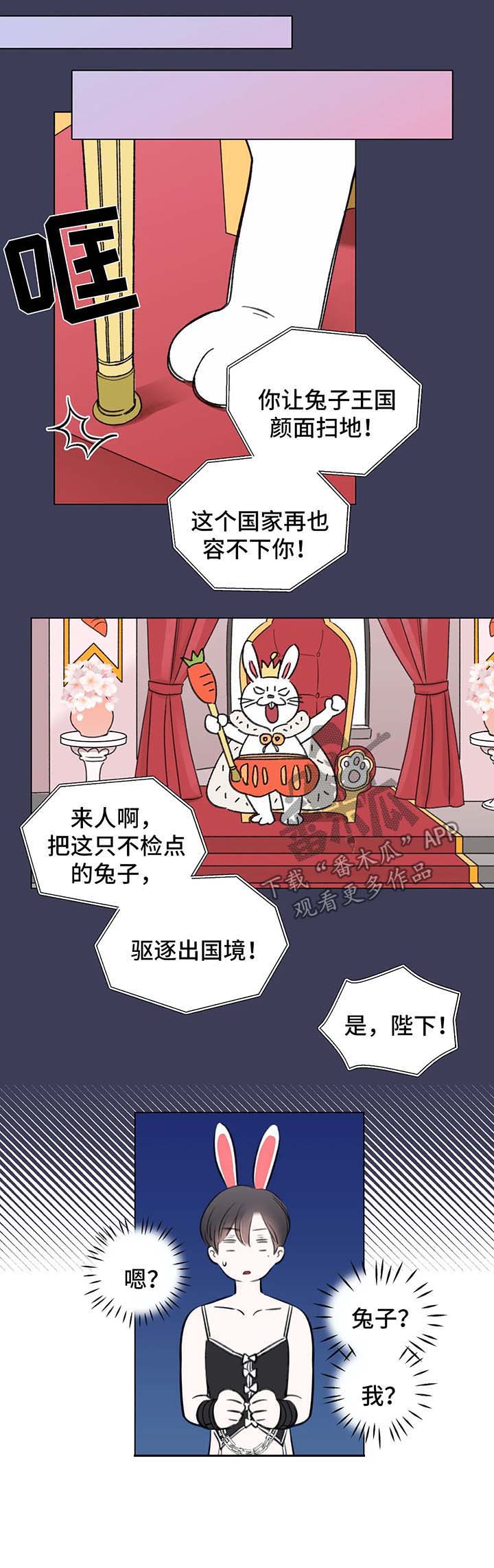 接纳承诺疗法漫画,第59章：番外：某个夏日3（1）1图