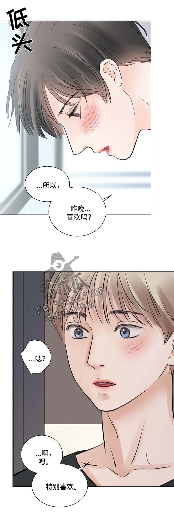 接纳承诺疗法漫画,第59章：番外：某个夏日3（1）5图