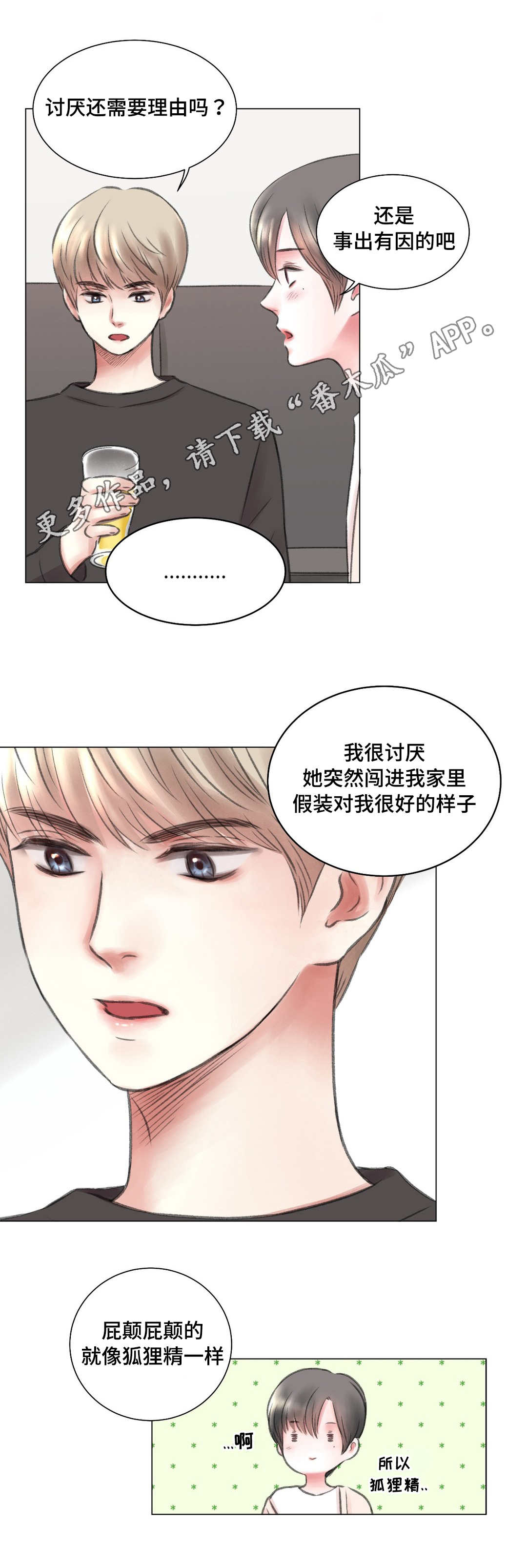 第10章：讨厌0