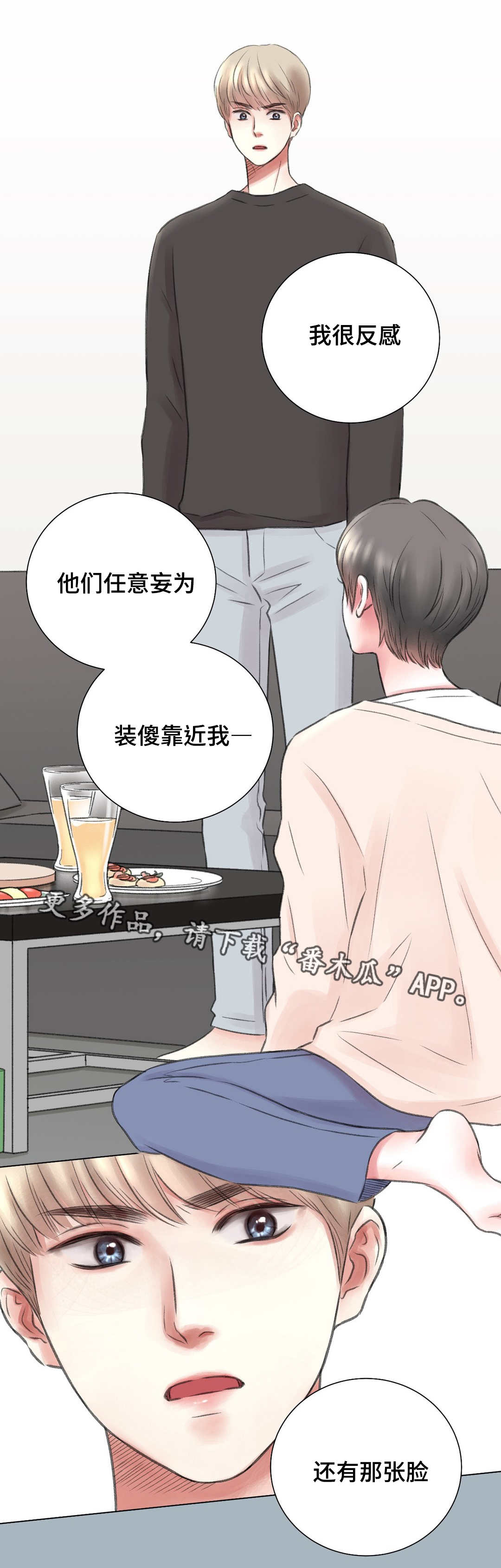 第10章：讨厌3