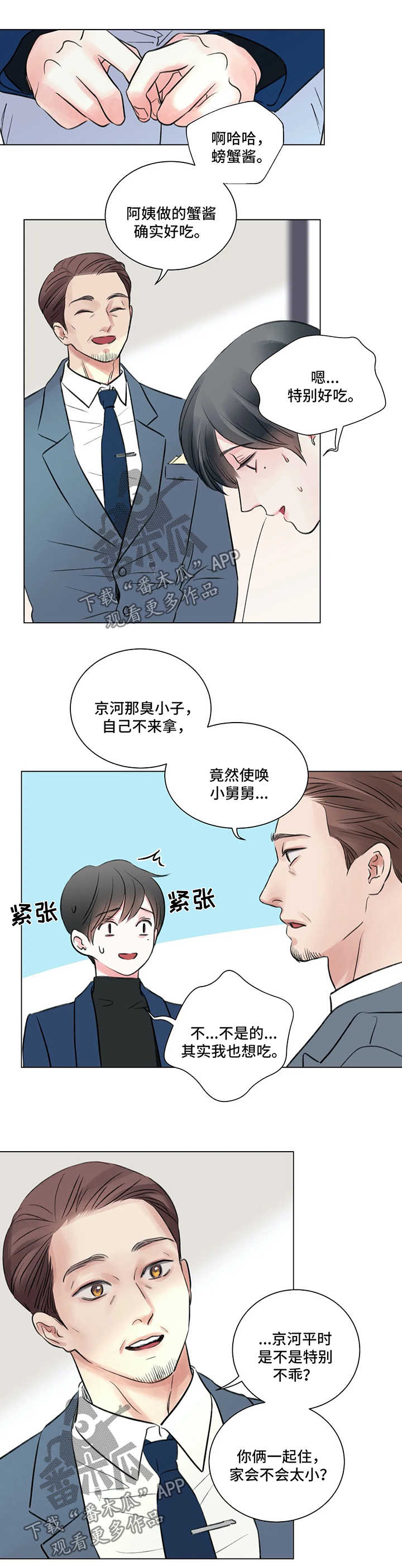 第55章：番外：某个春日1（2）0