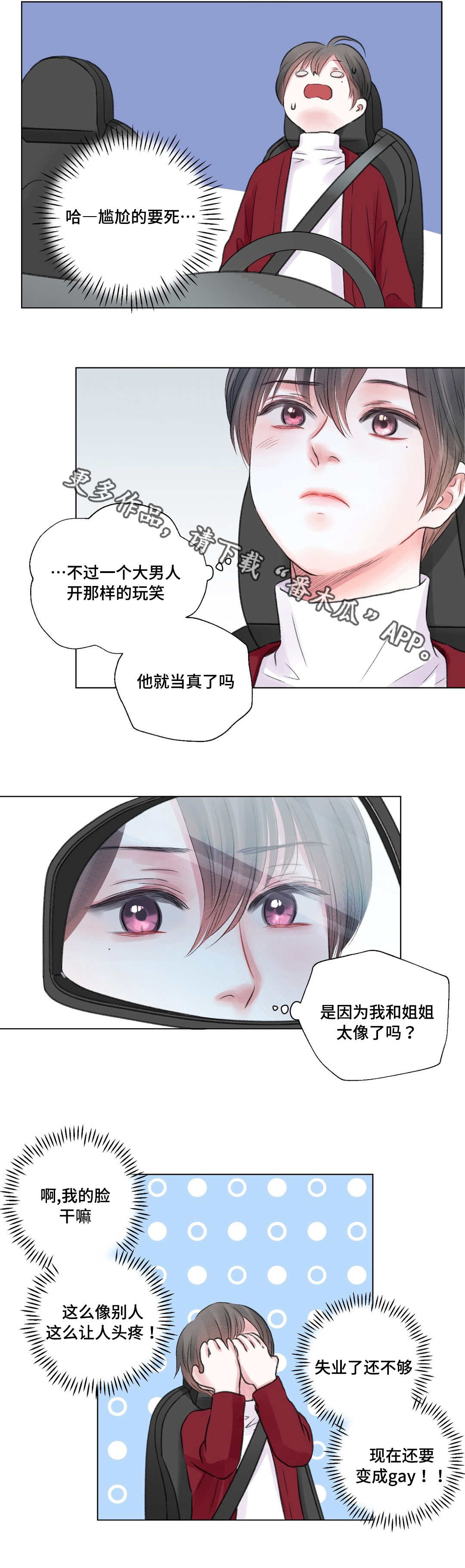 第27章：苦恼1