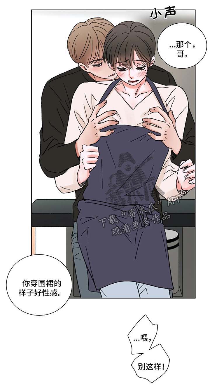 接纳承诺疗法漫画,第53章：互相爱着对方（完结）1图