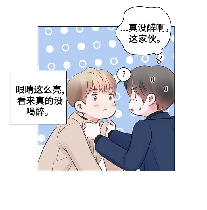 接纳承诺疗法漫画,第31章：高额消费5图