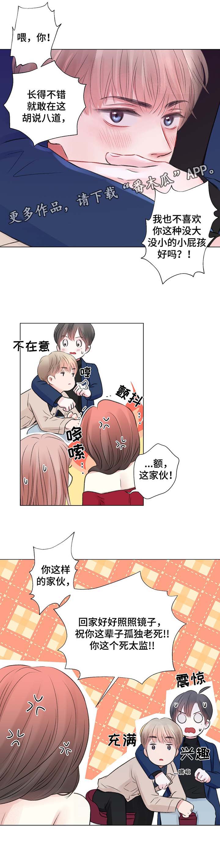 接纳承诺疗法漫画,第31章：高额消费2图