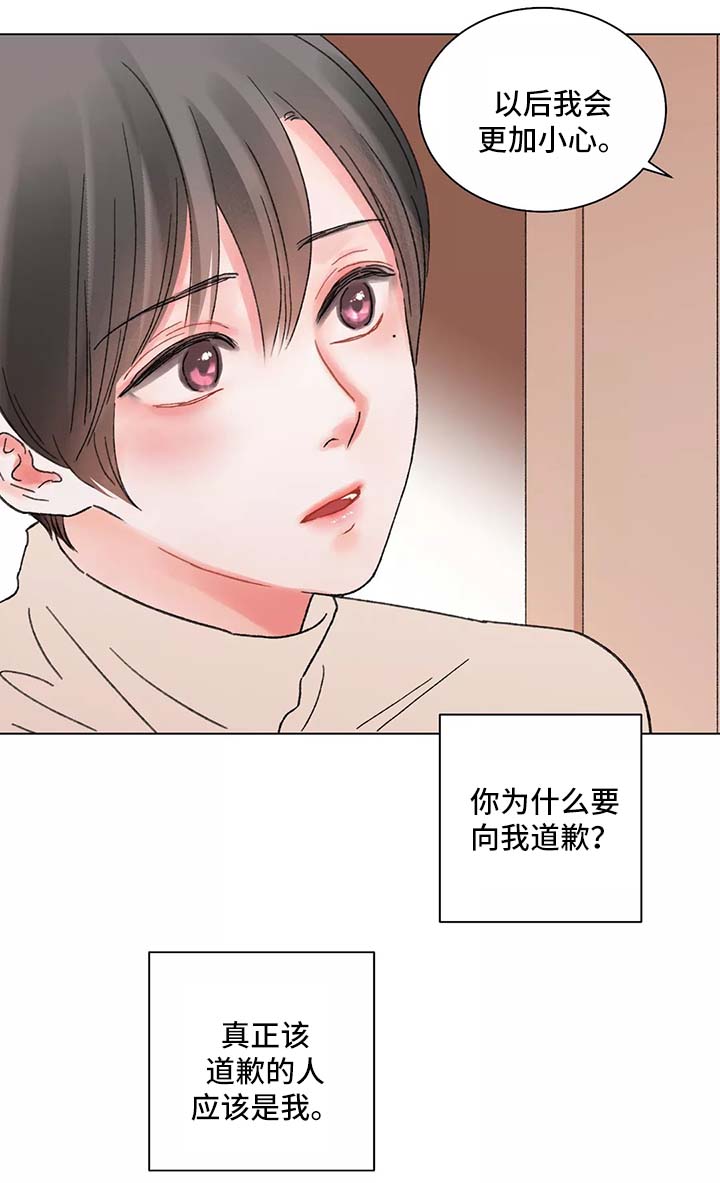 接纳承诺疗法漫画,第44章：不安的预感2图