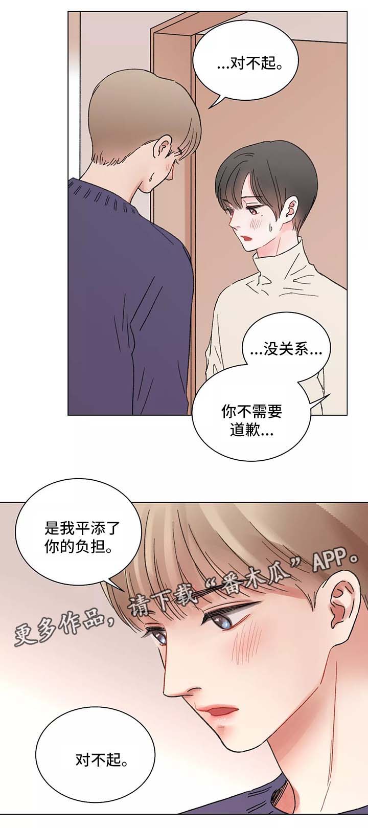 接纳承诺疗法漫画,第44章：不安的预感1图