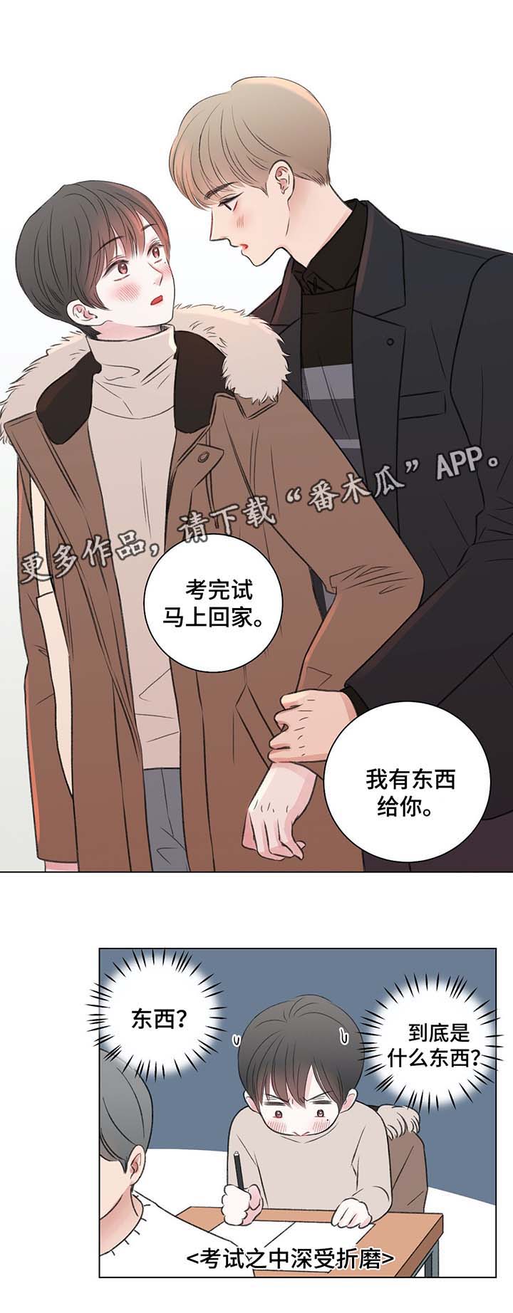 接纳承诺疗法漫画,第34章：心绪混乱5图