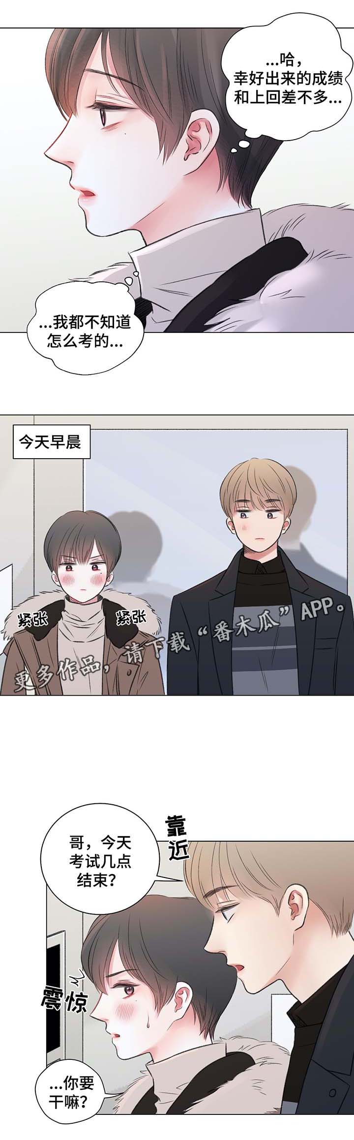 接纳承诺疗法漫画,第34章：心绪混乱2图