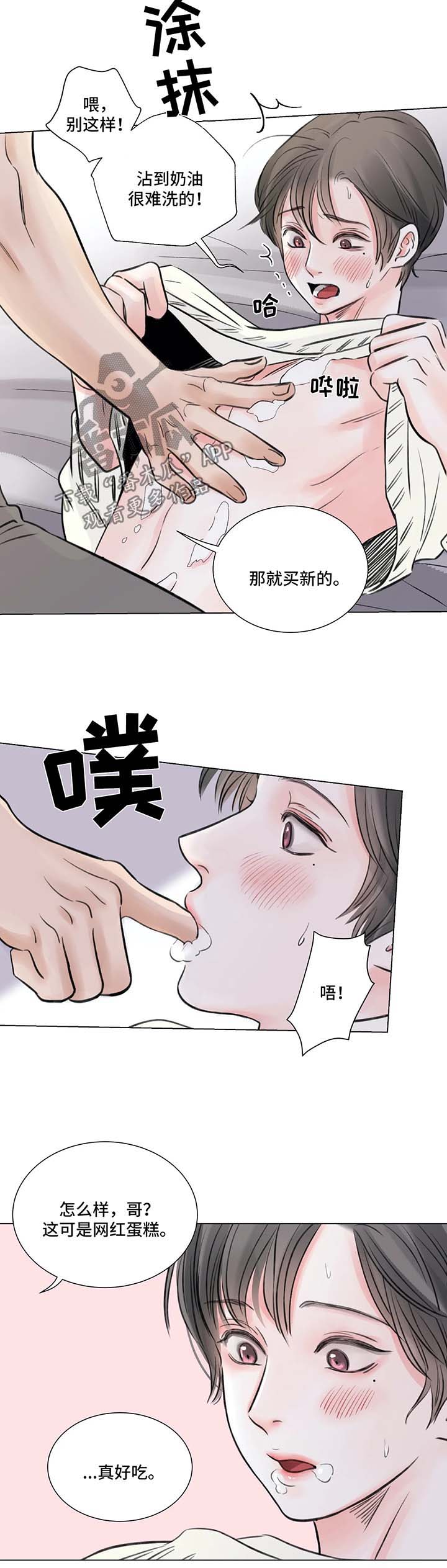 接纳承诺疗法漫画,第61章：番外：某个秋日2（2）5图