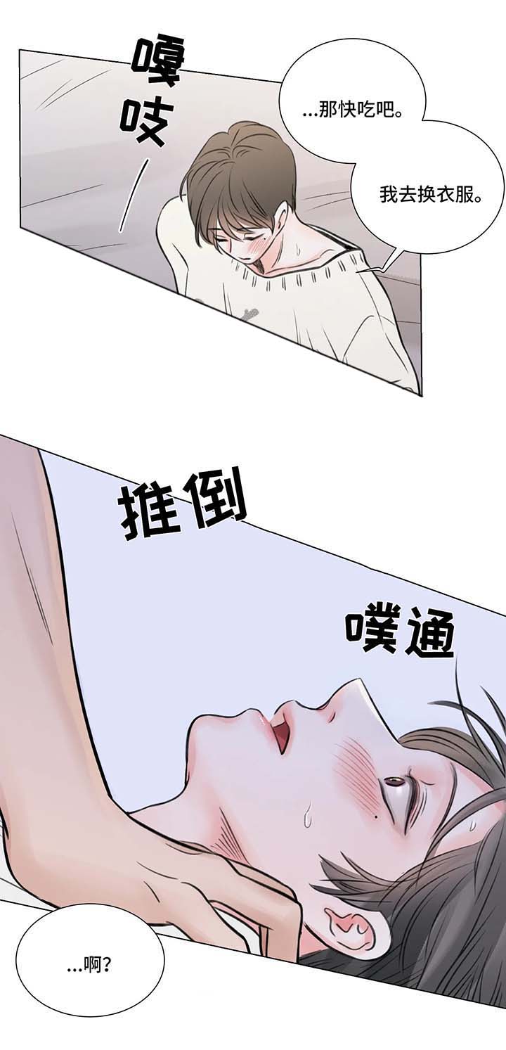 接纳承诺疗法漫画,第61章：番外：某个秋日2（2）3图