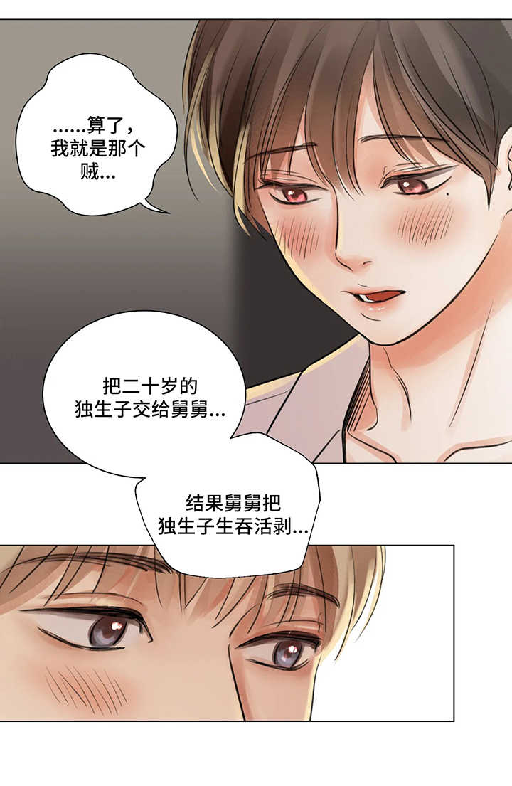 接纳承诺疗法漫画,第56章：番外：某个春日2（1）5图