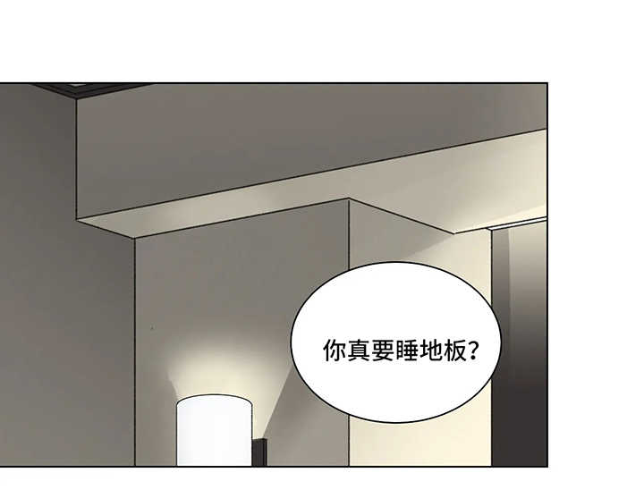 接纳承诺疗法漫画,第56章：番外：某个春日2（1）3图