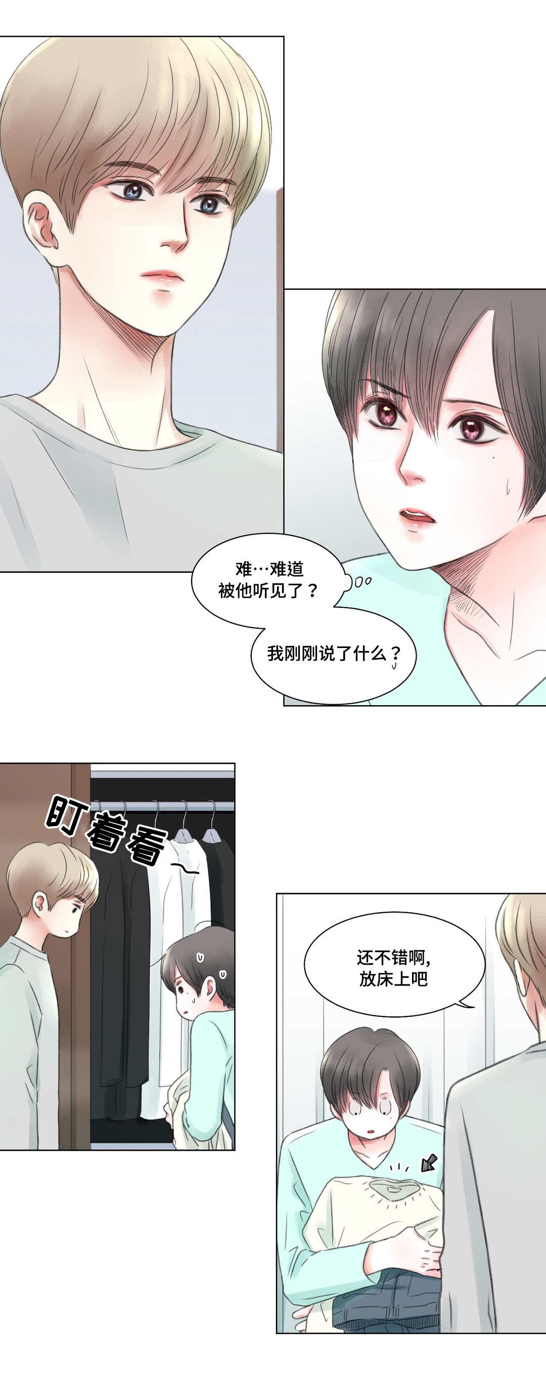 接纳承诺疗法漫画,第5章：办法1图