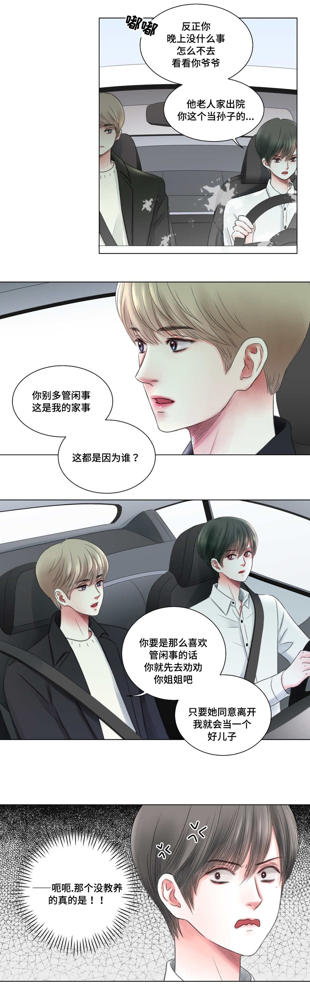接纳承诺疗法漫画,第5章：办法5图