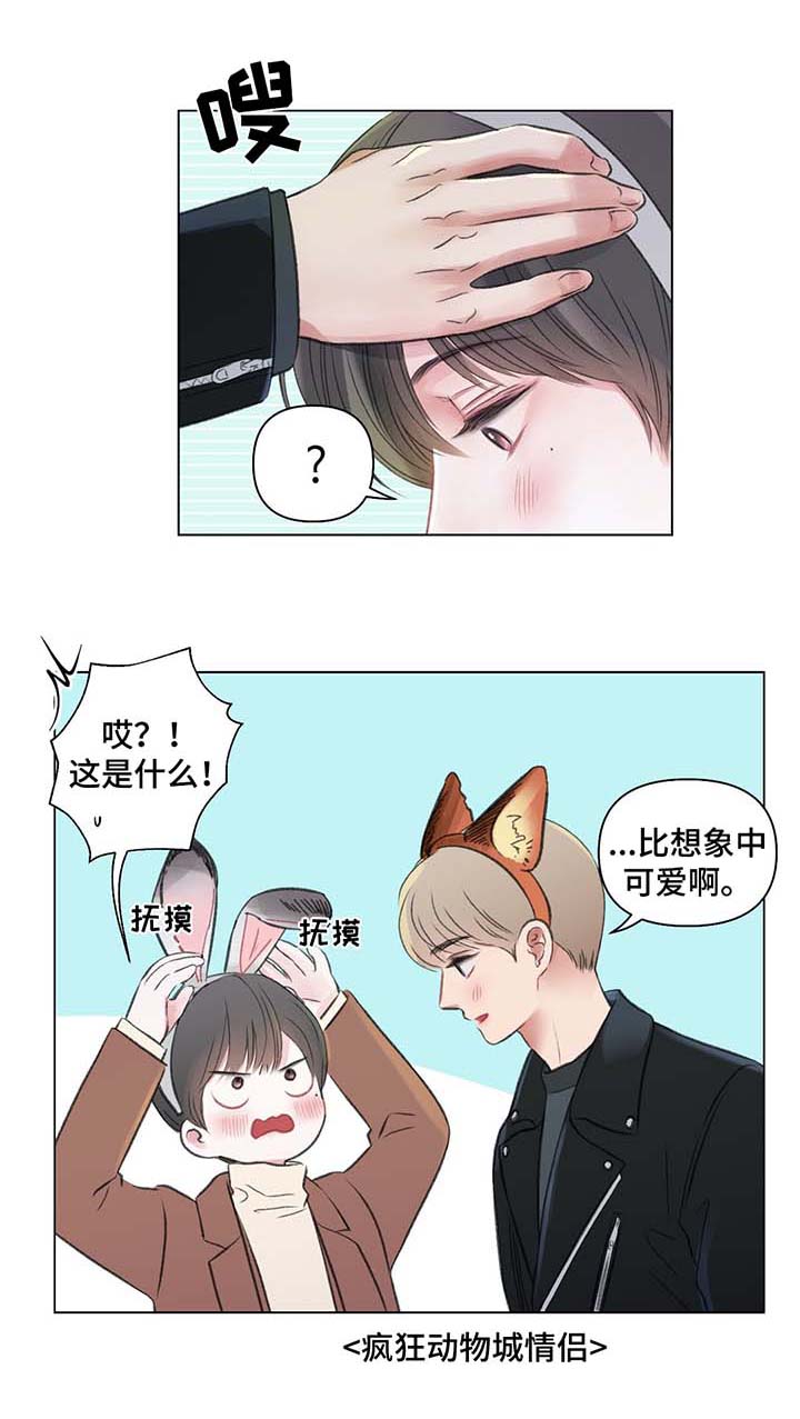 第38章：游乐场之行3