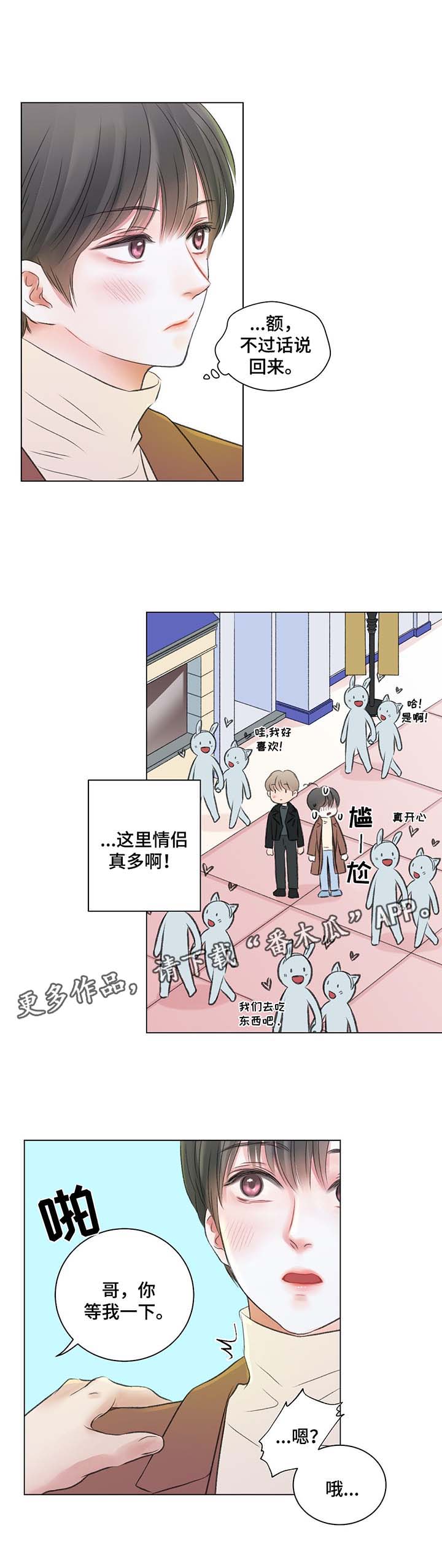 第38章：游乐场之行1