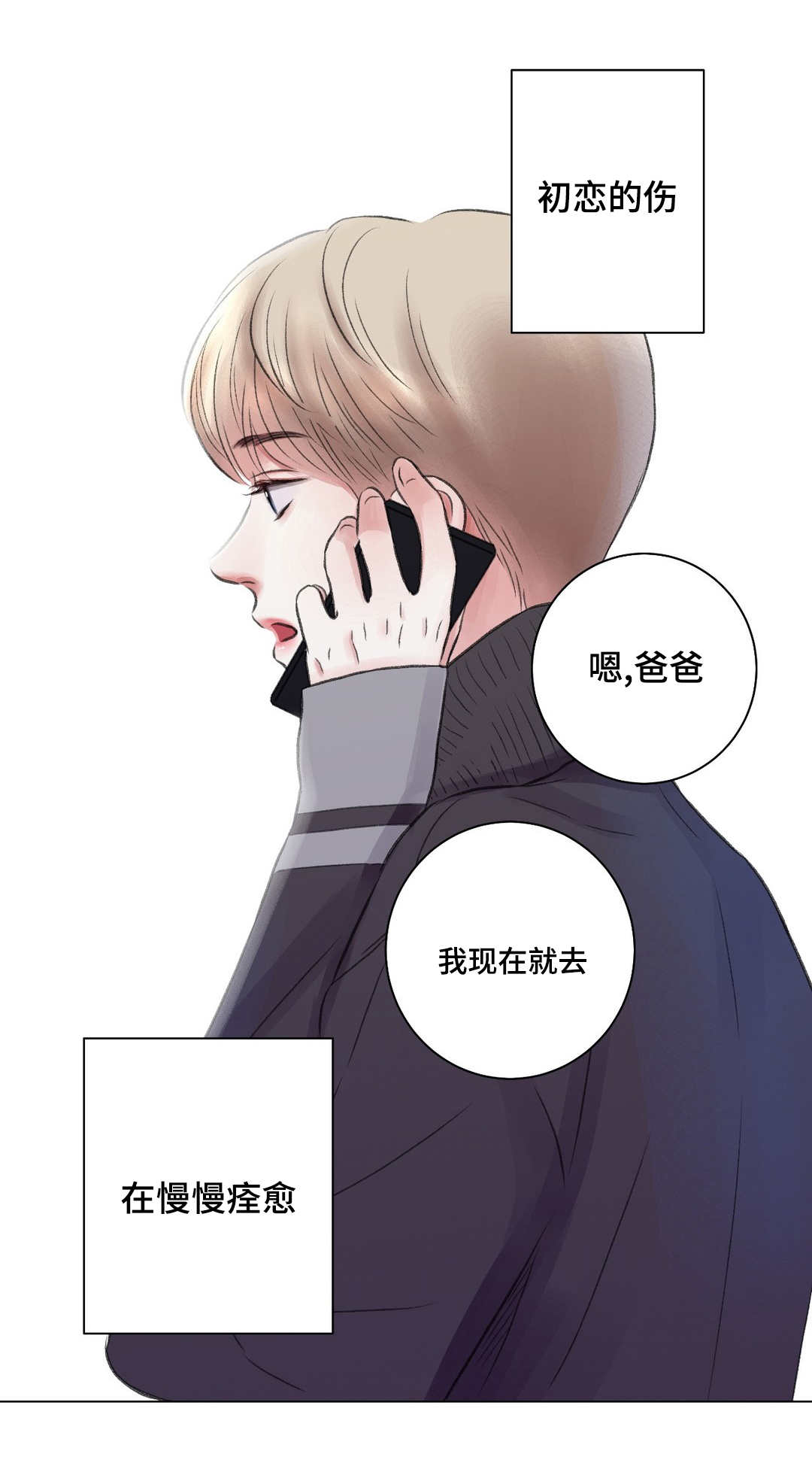第15章：祝福1