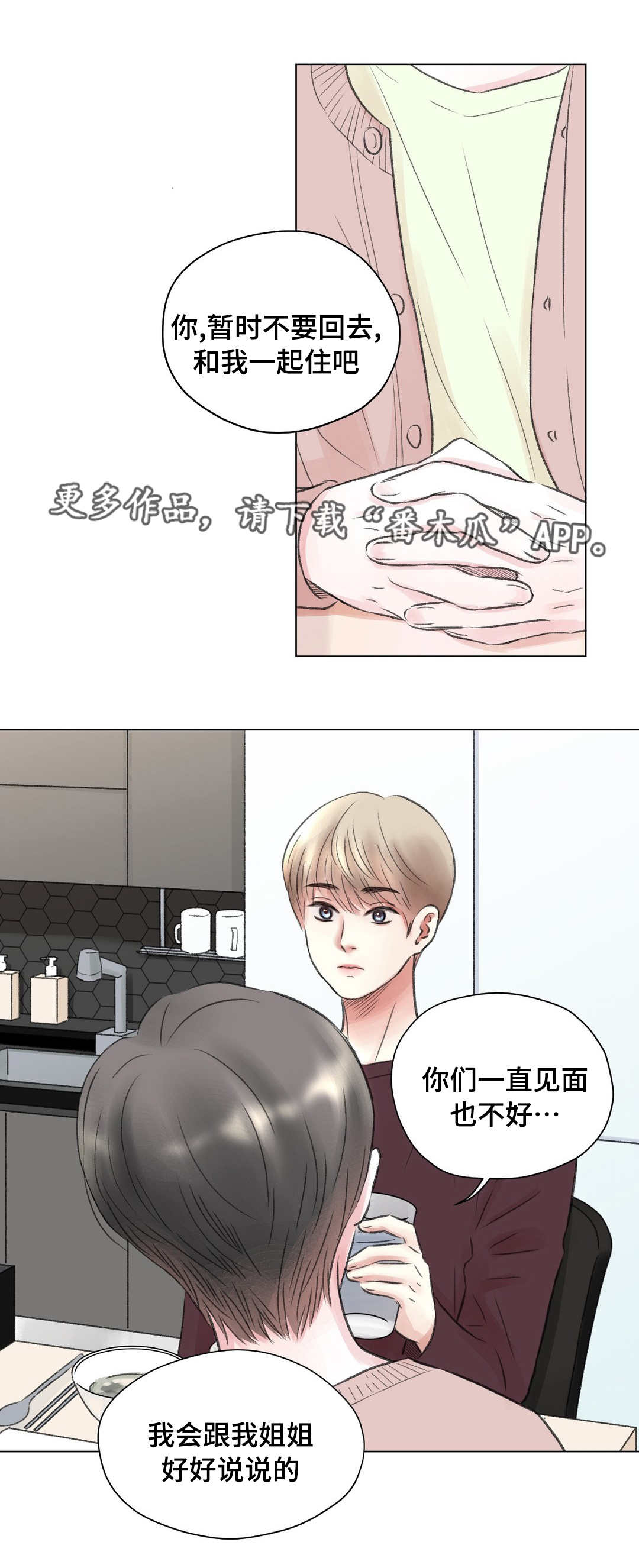 第15章：祝福2