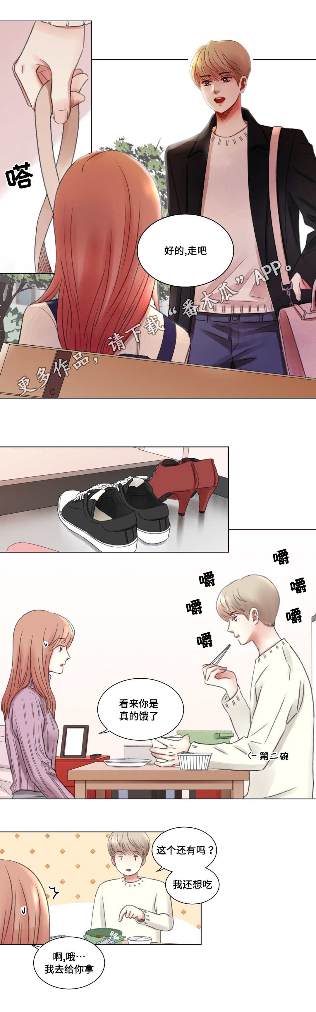 第6章：同学4