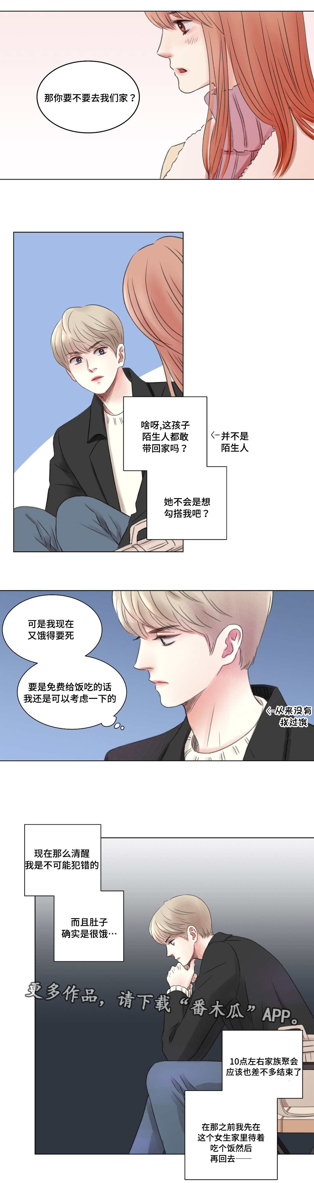 第6章：同学2