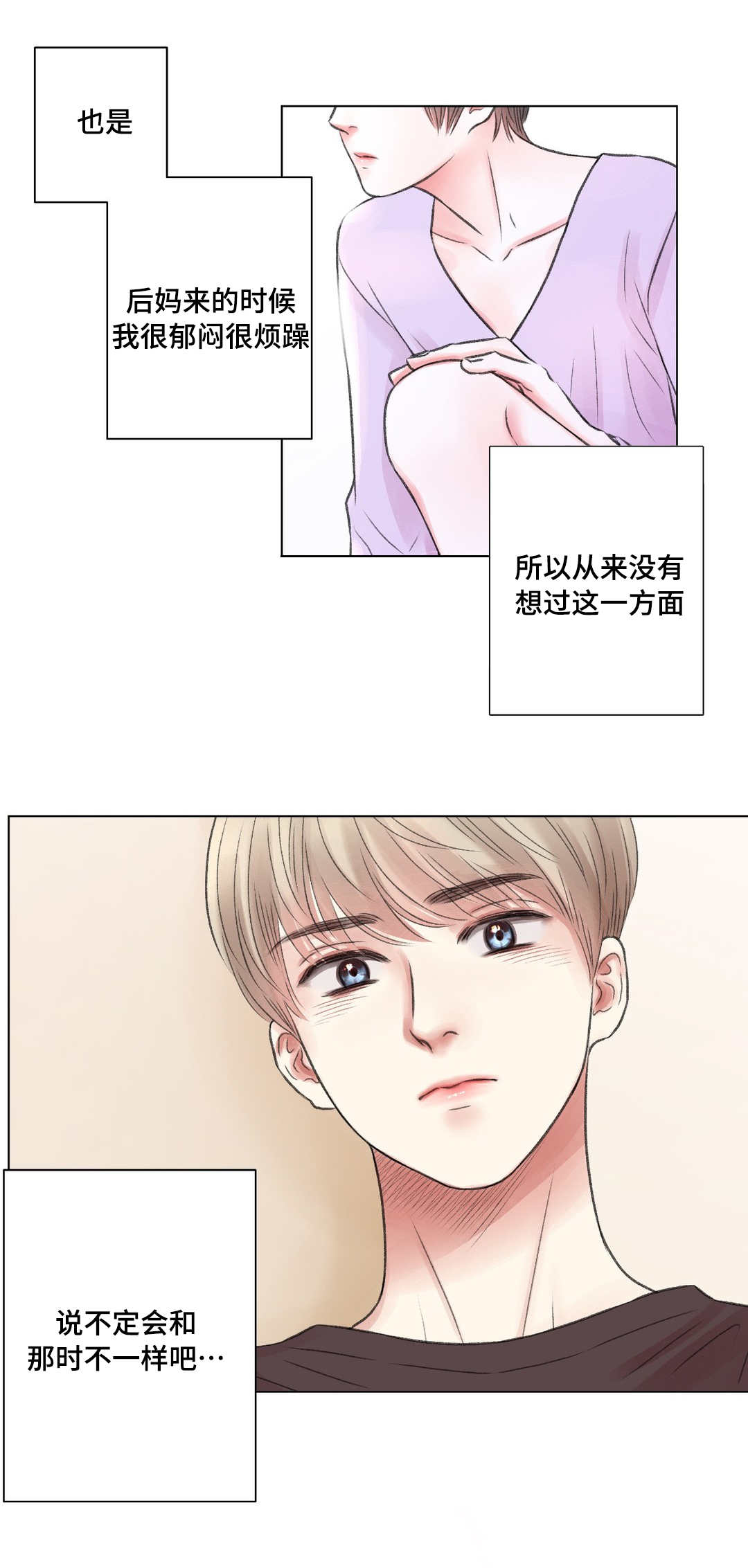 接纳承诺疗法漫画,第21章：震惊2图