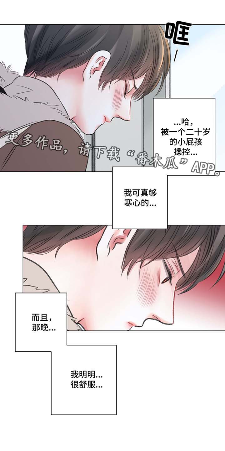 第35章：第一次调的鸡尾酒0