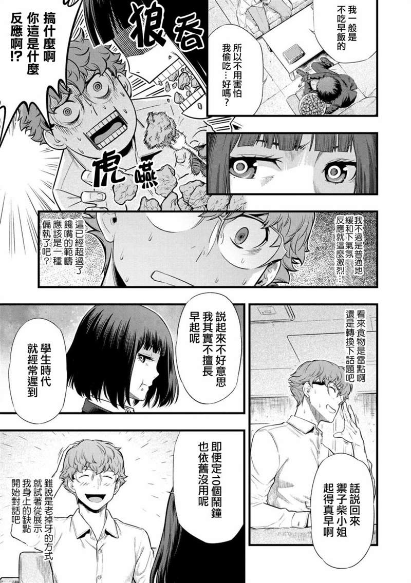 第2.2话2