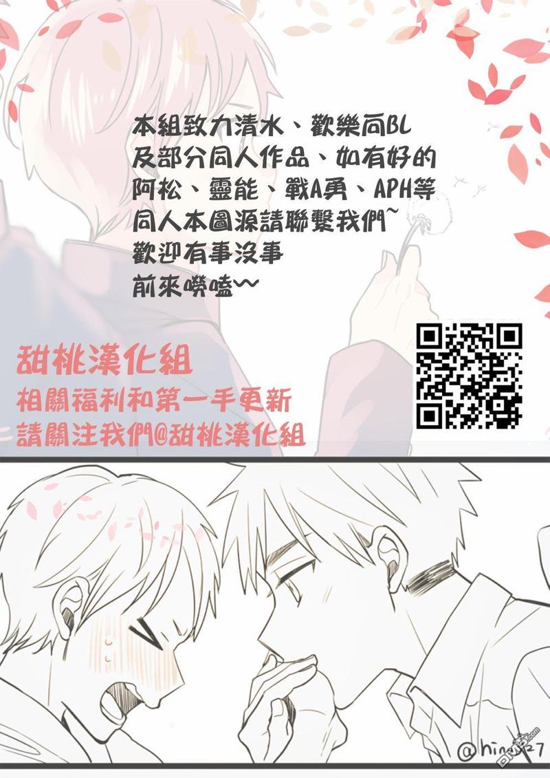 无法传达给你漫画,第6话4图