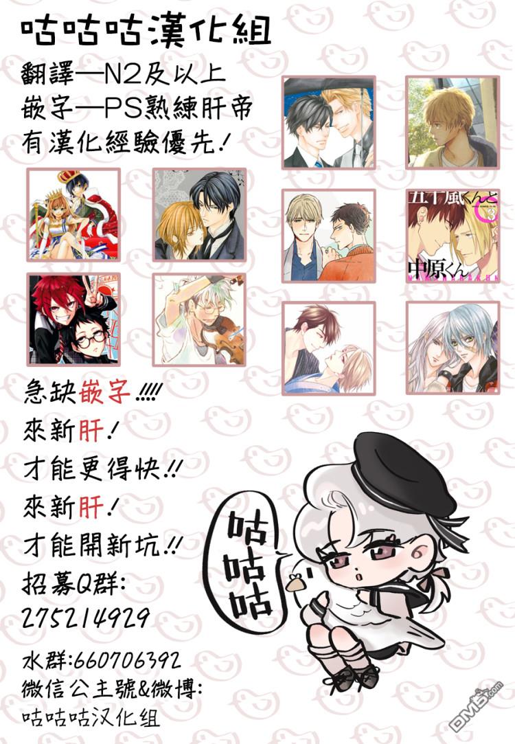 无法传达给你漫画,第6话5图