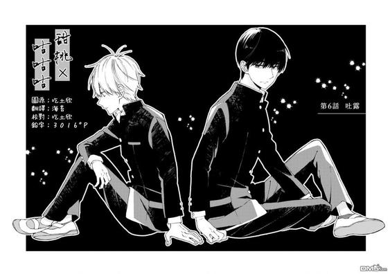 无法传达给你在线观看日剧星辰影院漫画,第6话4图