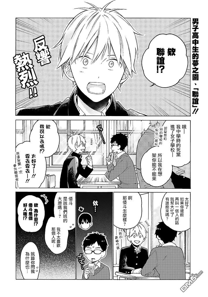 无法传达给你韩语漫画,第3话2图
