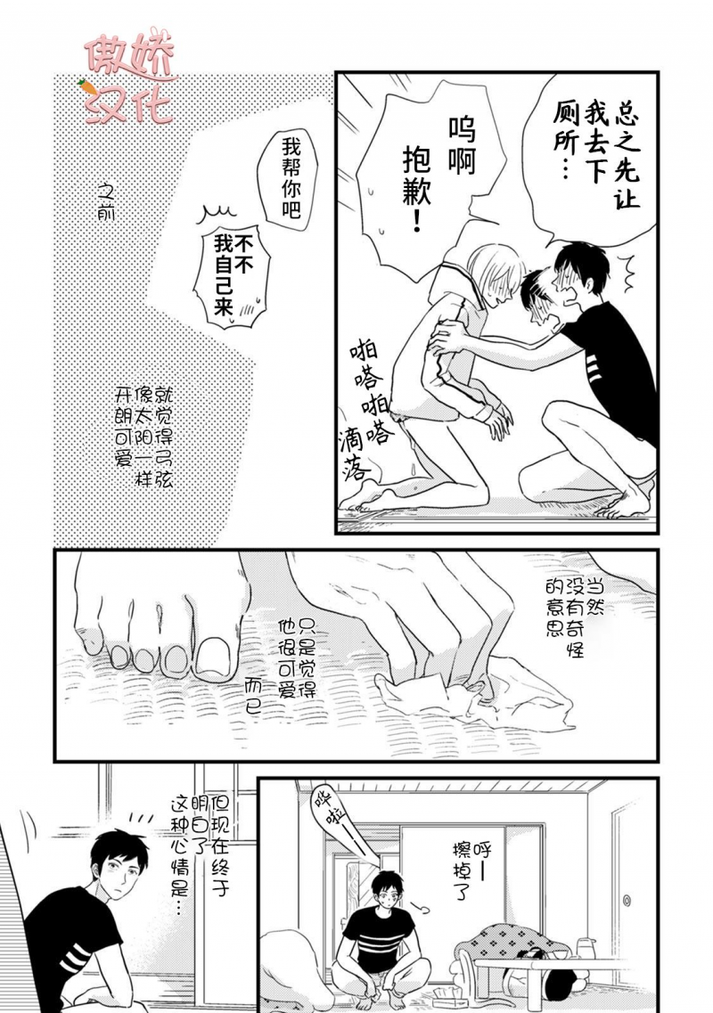 夏天的街道到处是什么像什么漫画,第4话5图