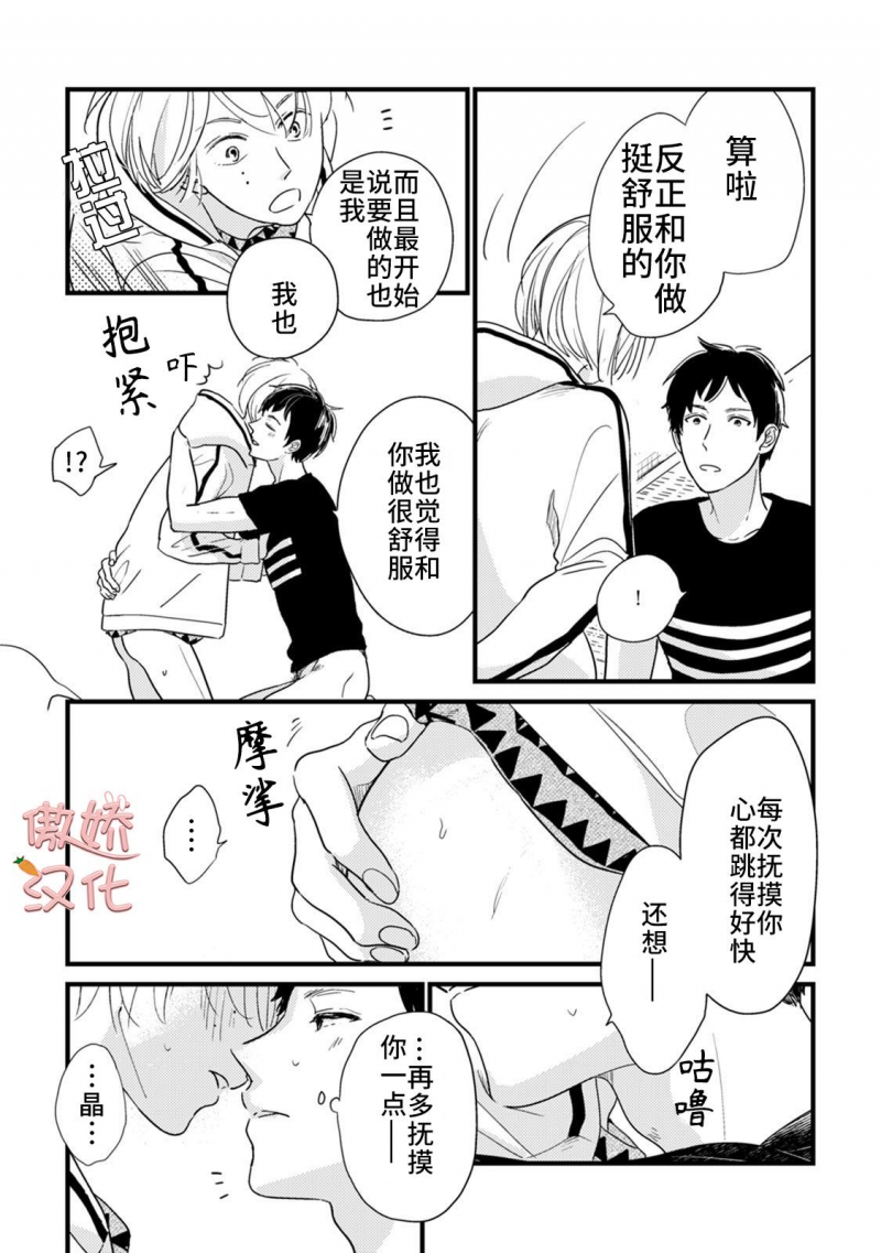 夏天的街道到处是什么像什么漫画,第4话4图