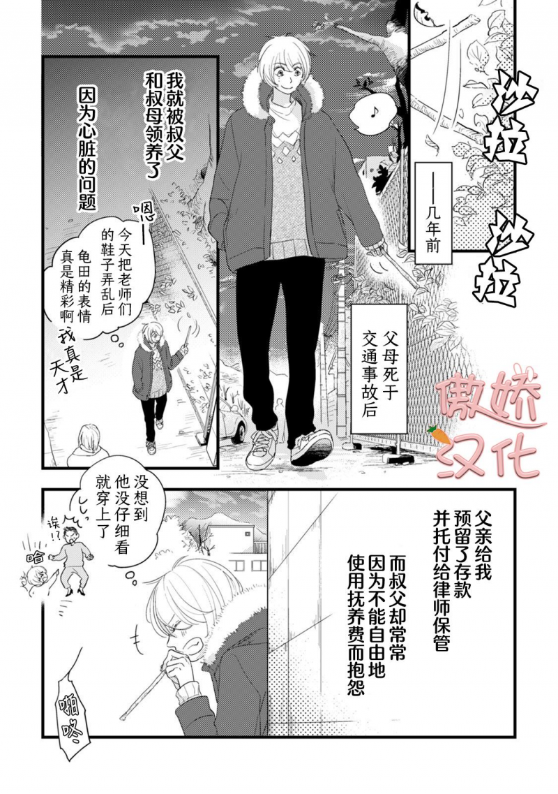 夏天的街道到处是什么像什么漫画,第5话4图