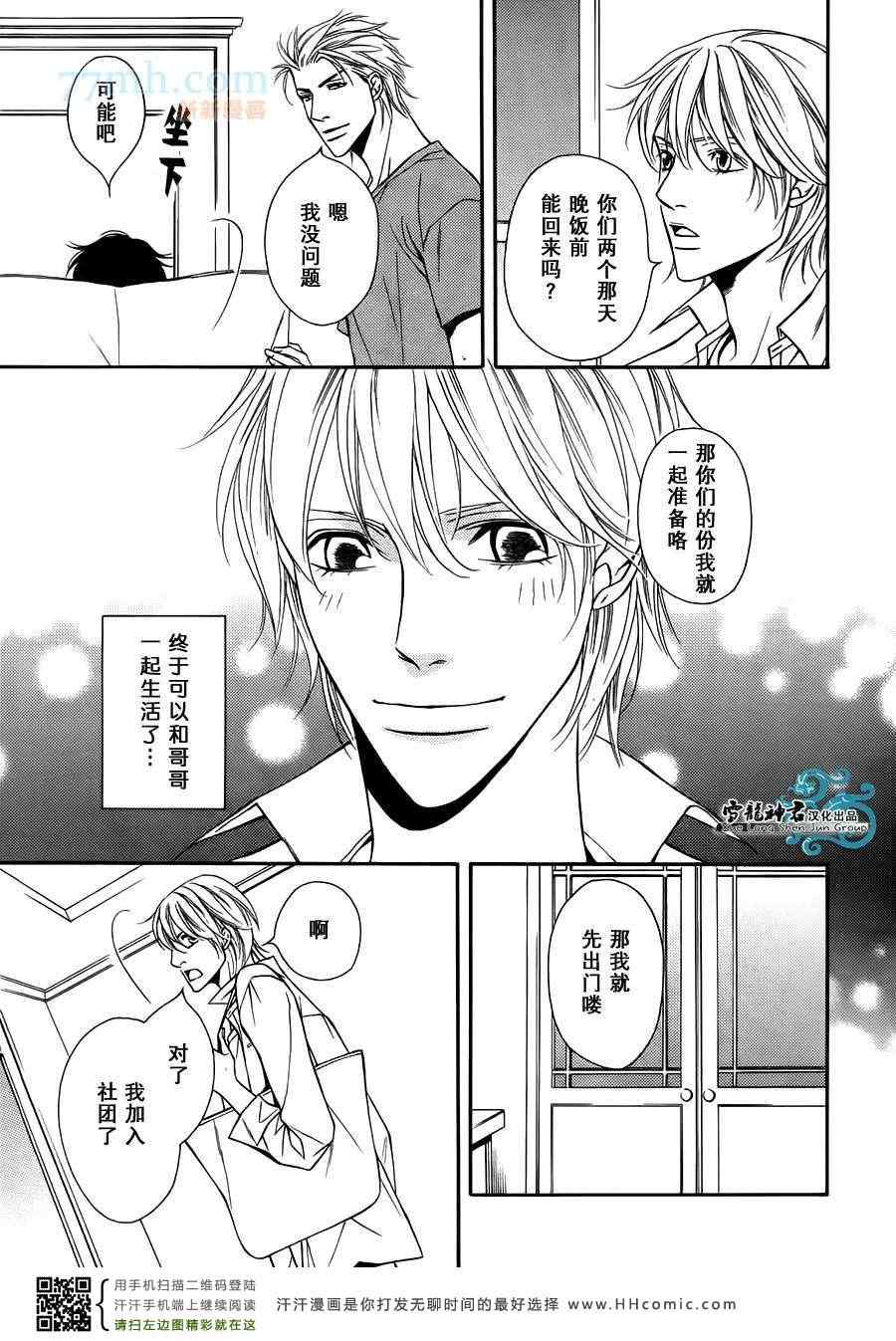 第5话2