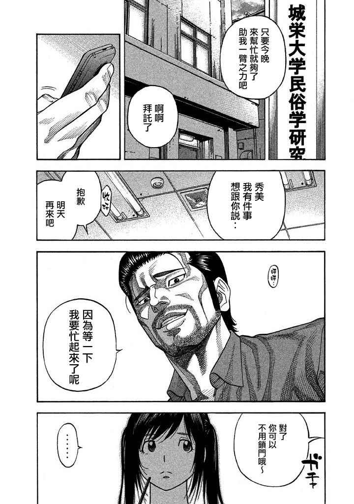第43话2