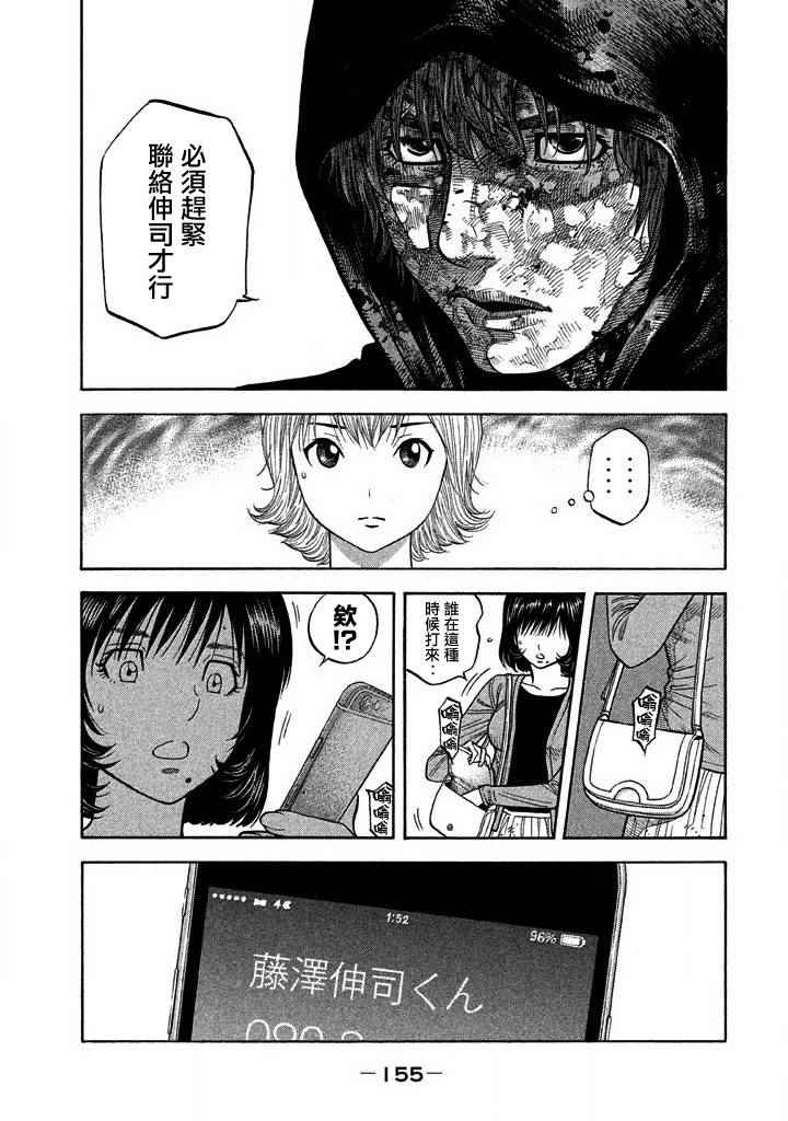 第46话4