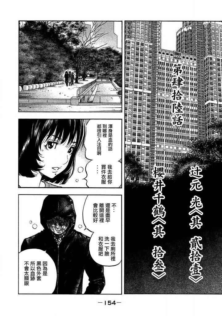 第46话3