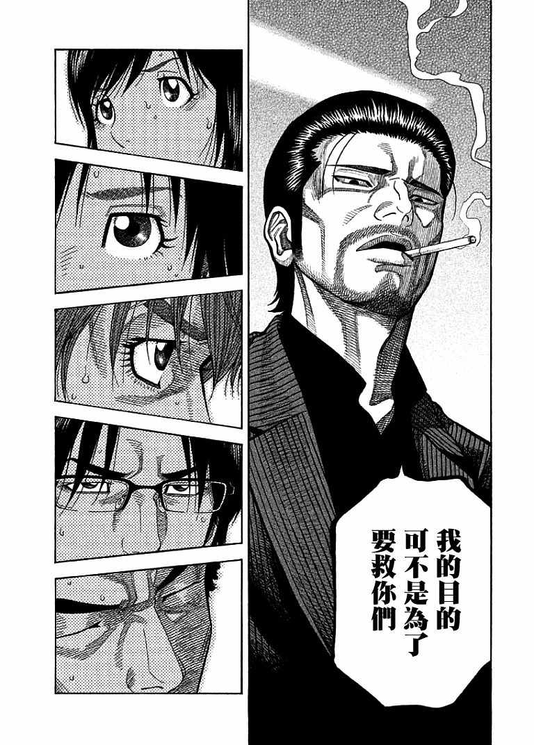 第15话4
