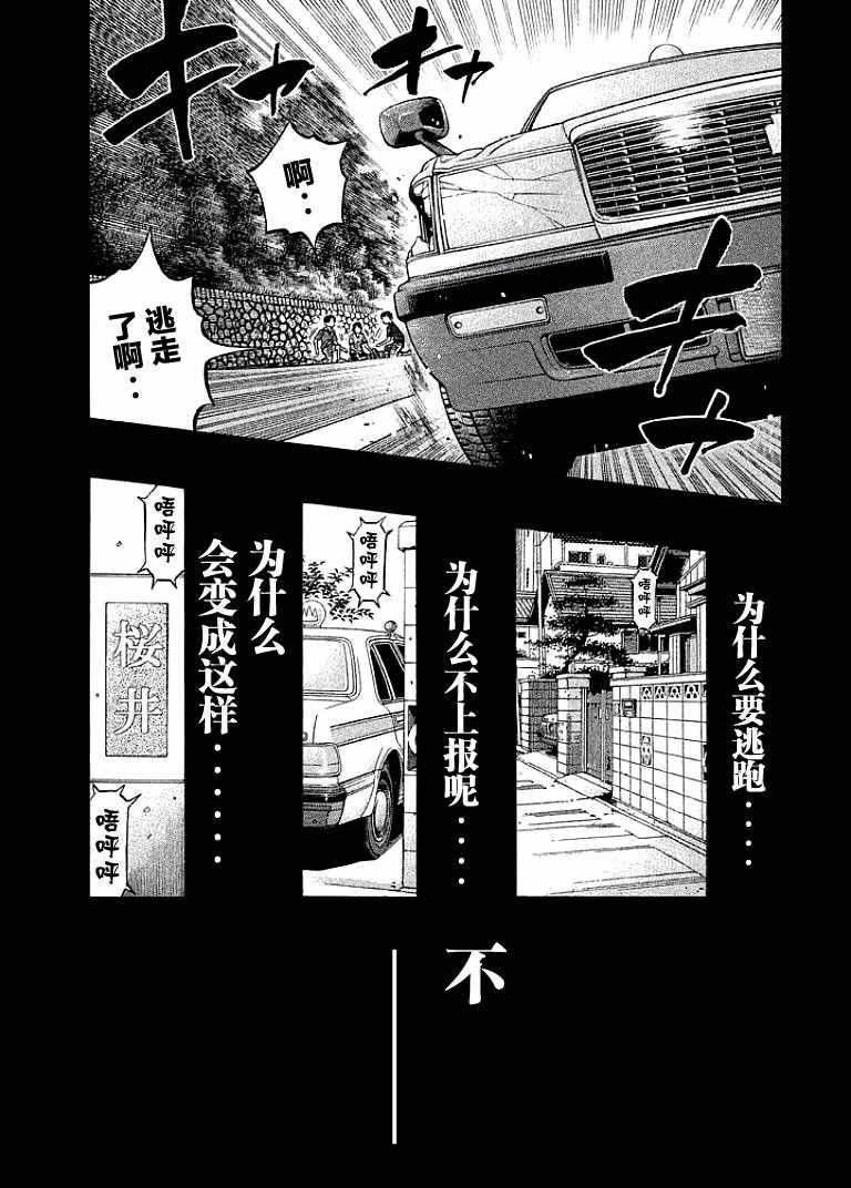 第9话3