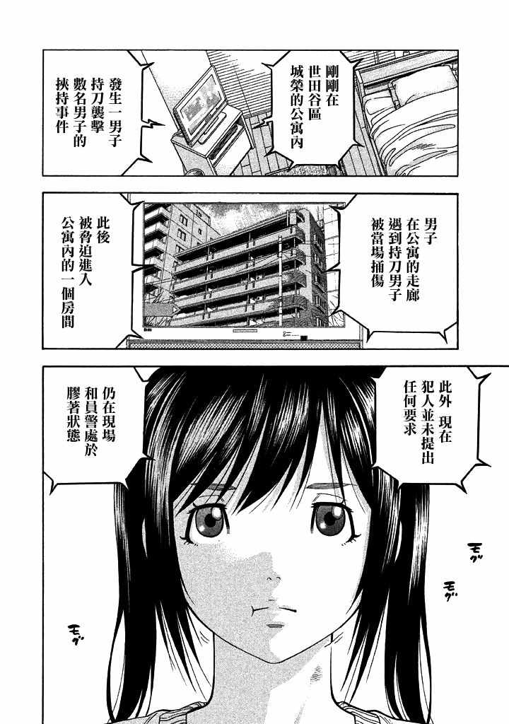 第23话1