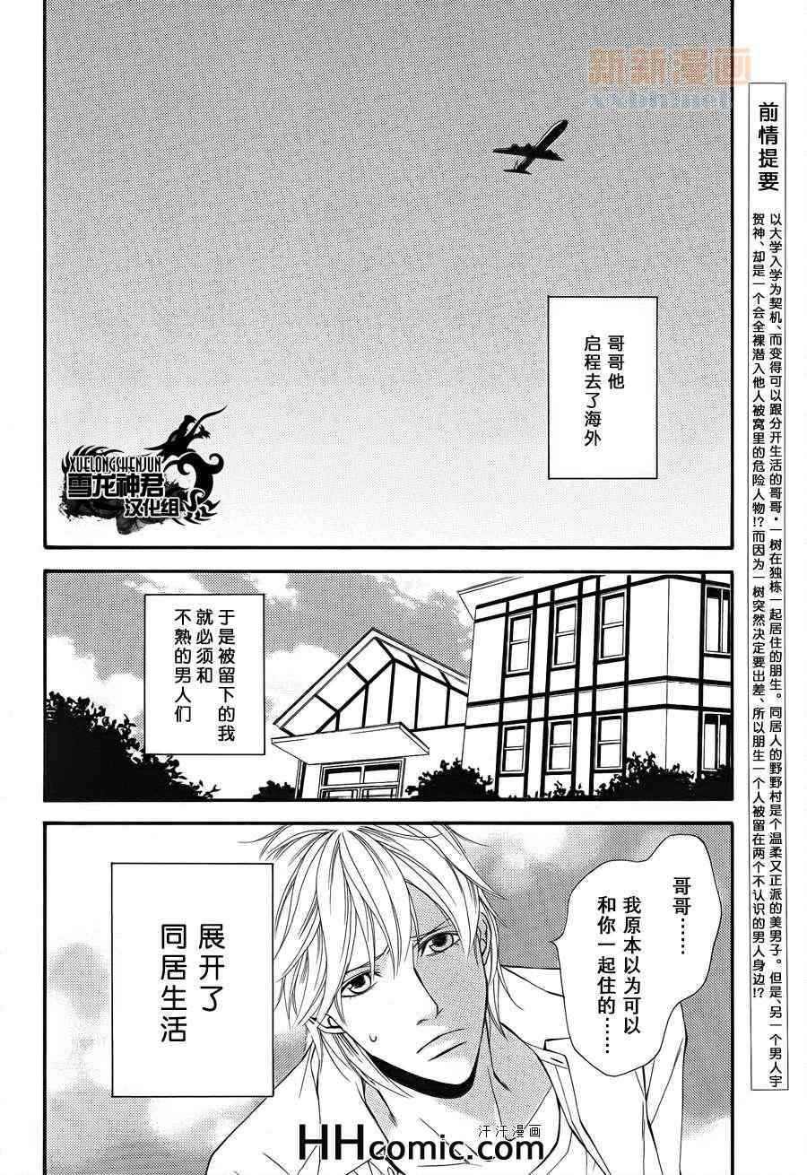 第2话2