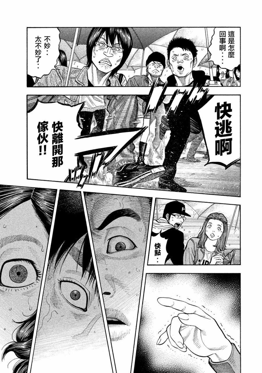 第51话4