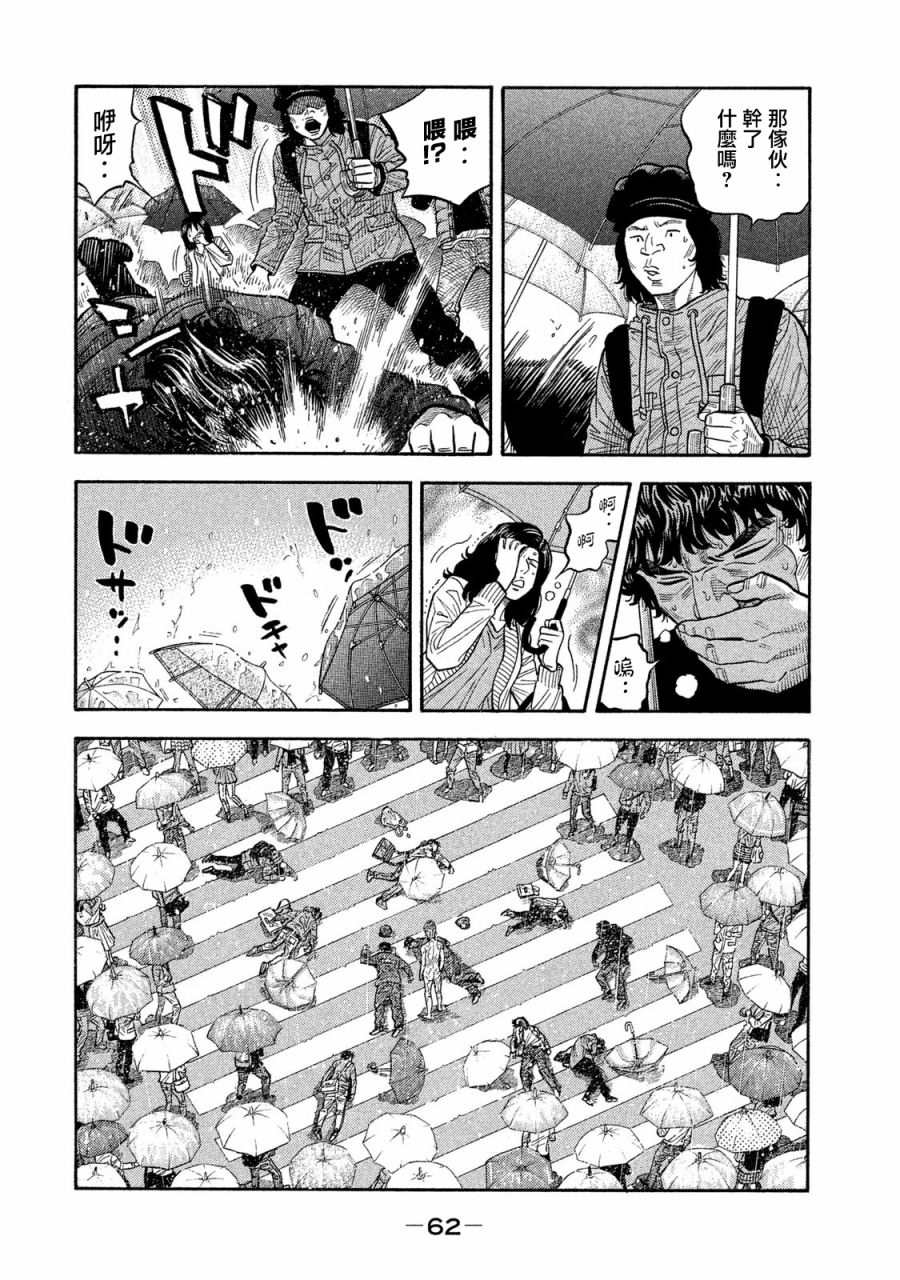 第51话3