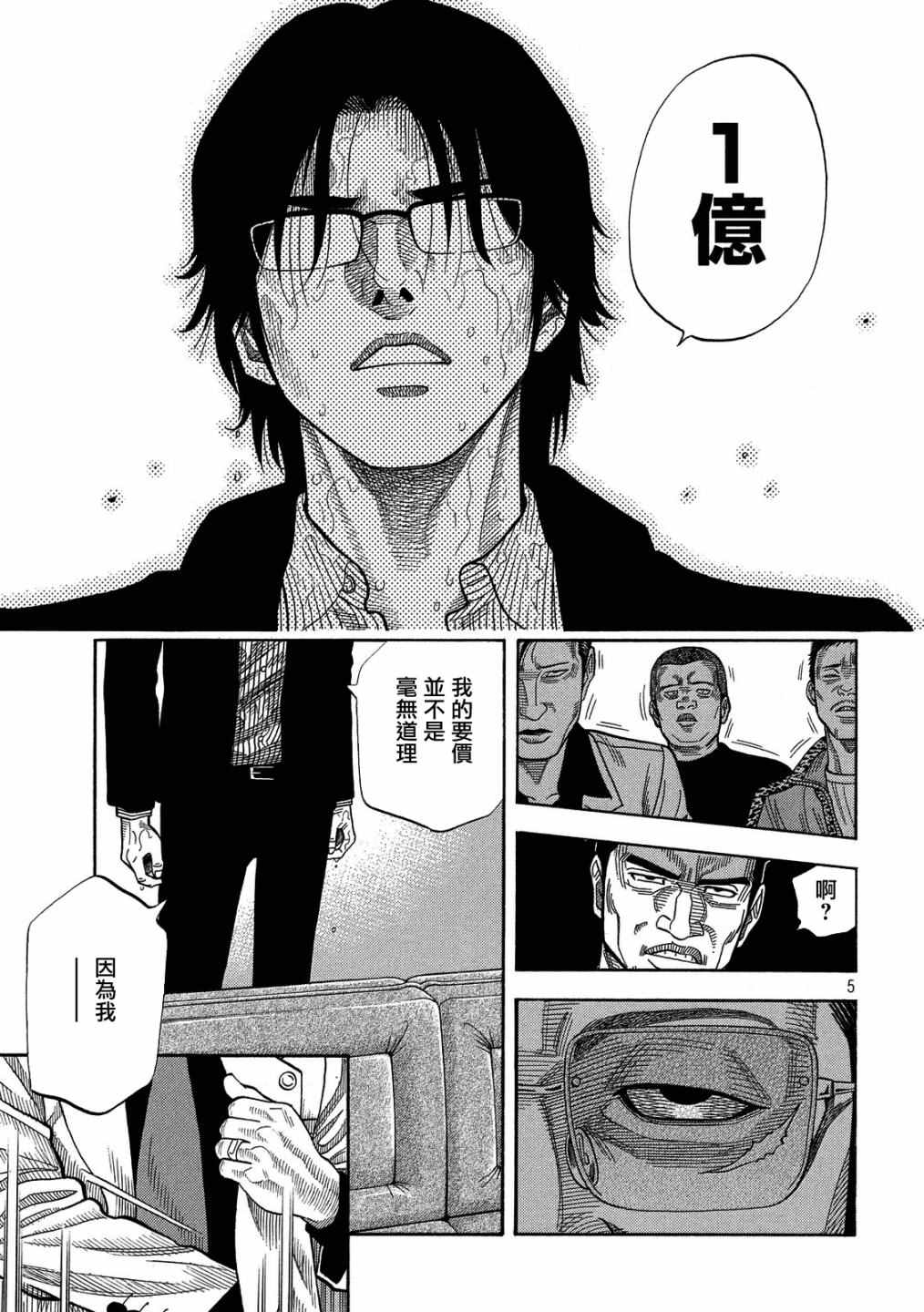 第18话3