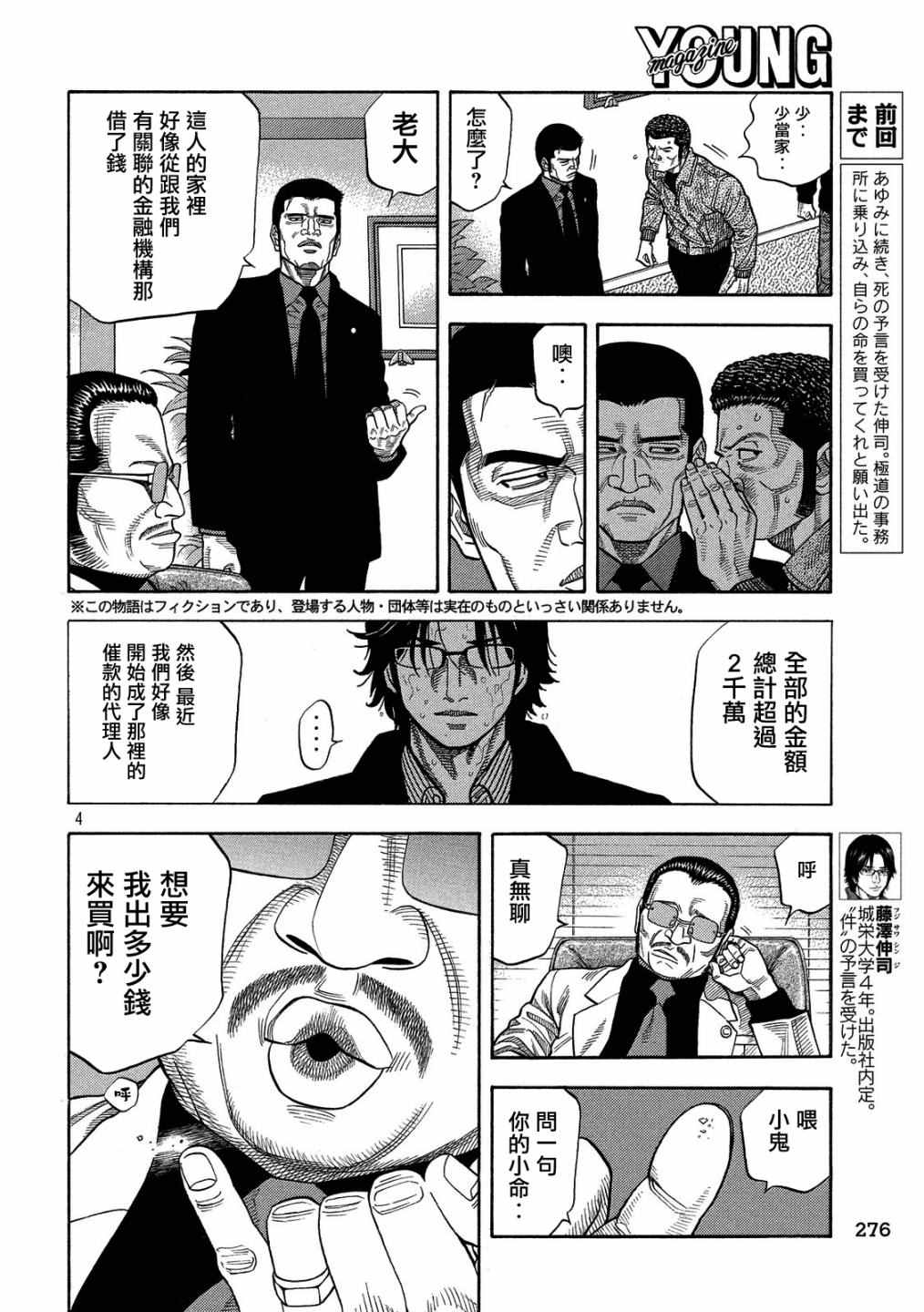 第18话2