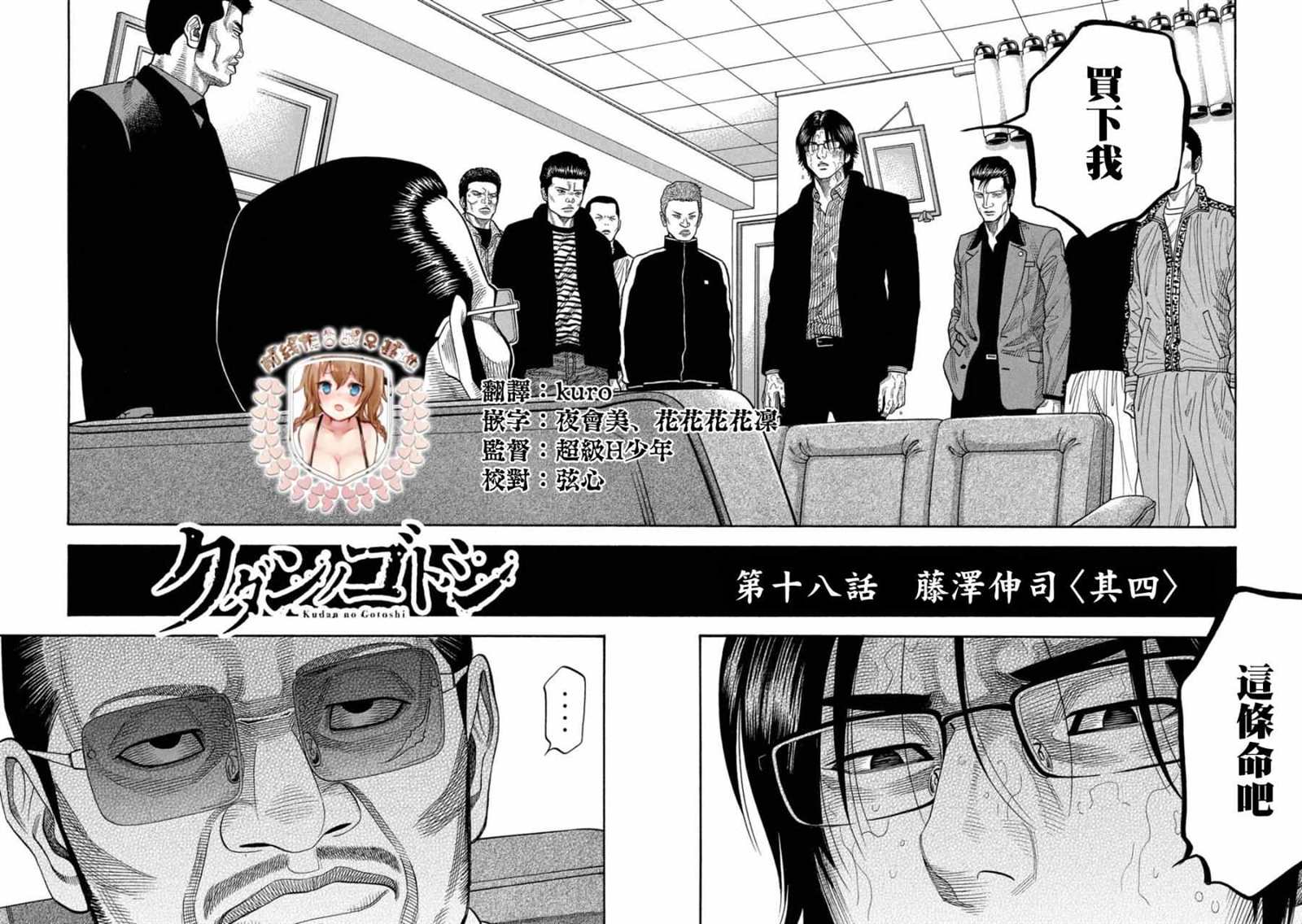 第18话1